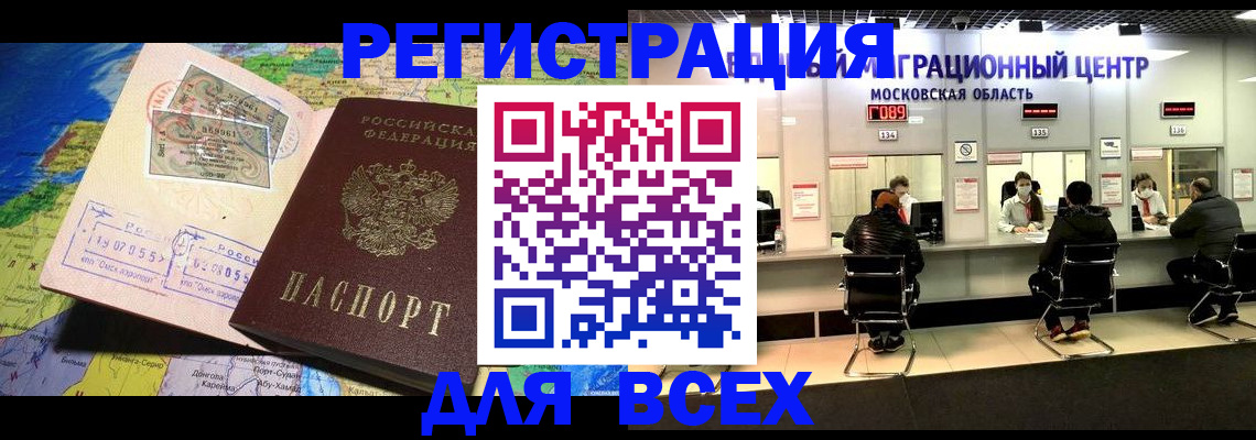 временная регистрация 2025 в Дальнереченске