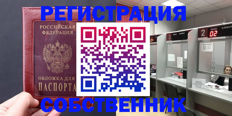 пропишу в квартире в Дальнереченске