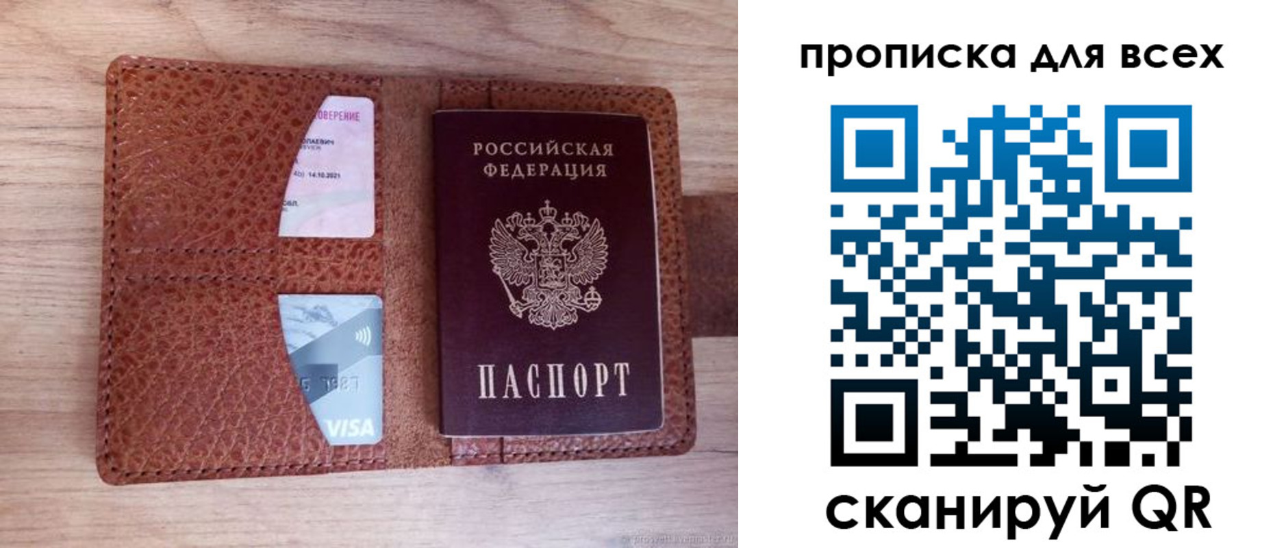 прописка в Дальнереченске