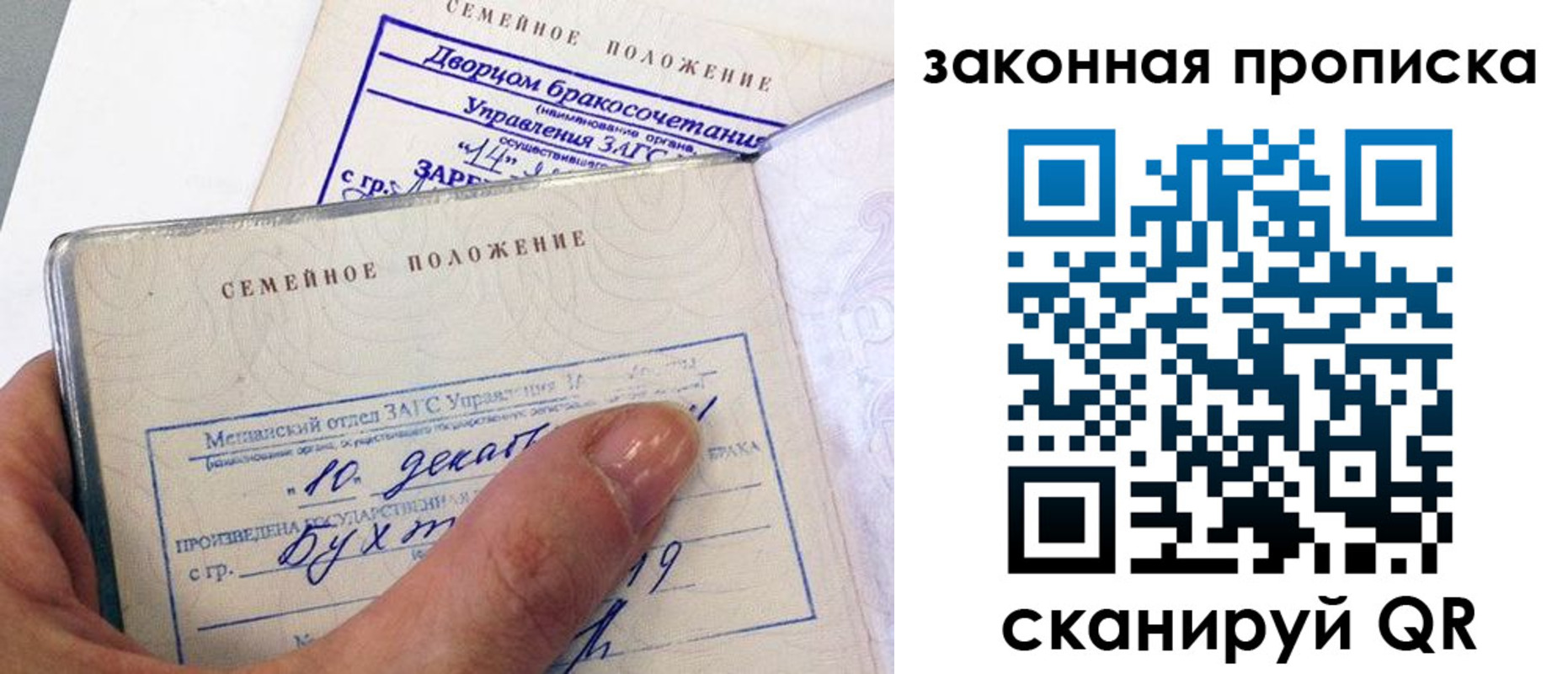 прописка поиск в Дальнереченске