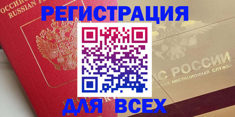 найти адрес прописки в Дальнереченске