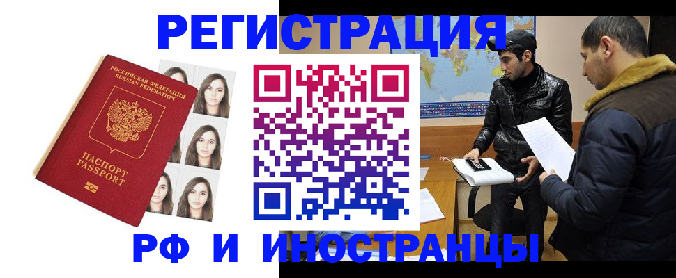 временная прописка в Дальнереченске